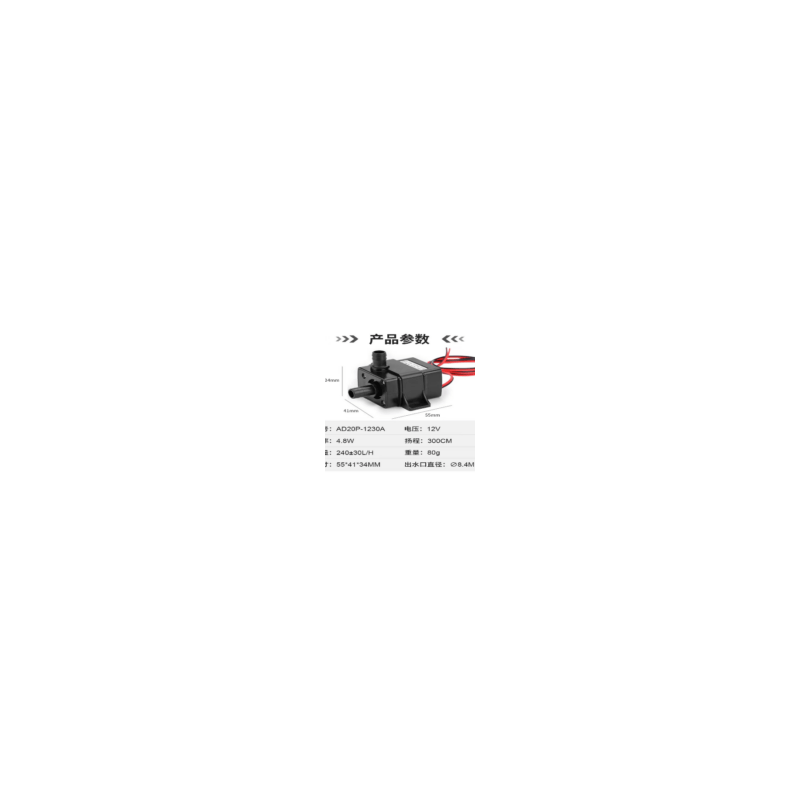 DC 12V Mini Submersible Water Pump